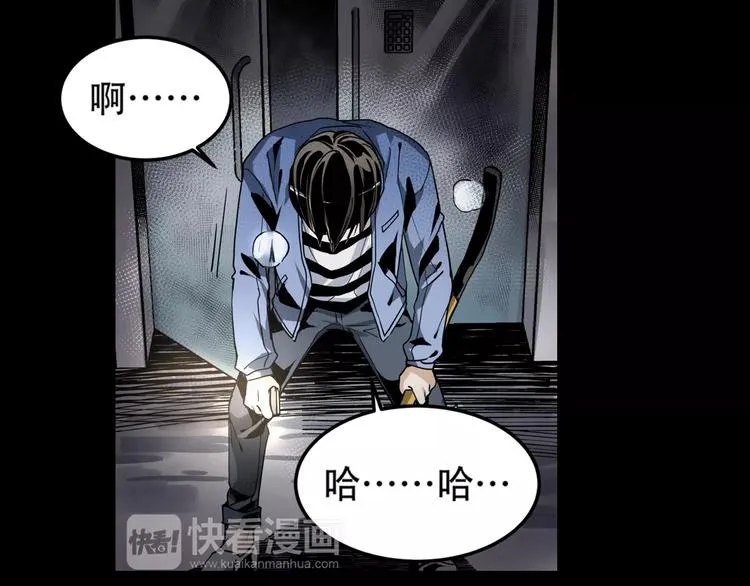 第1+2话 怪物围城！ 第109页