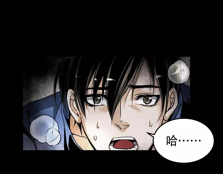 第1+2话 怪物围城！ 第110页
