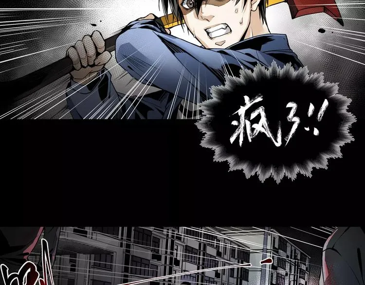 第1+2话 怪物围城！ 第117页