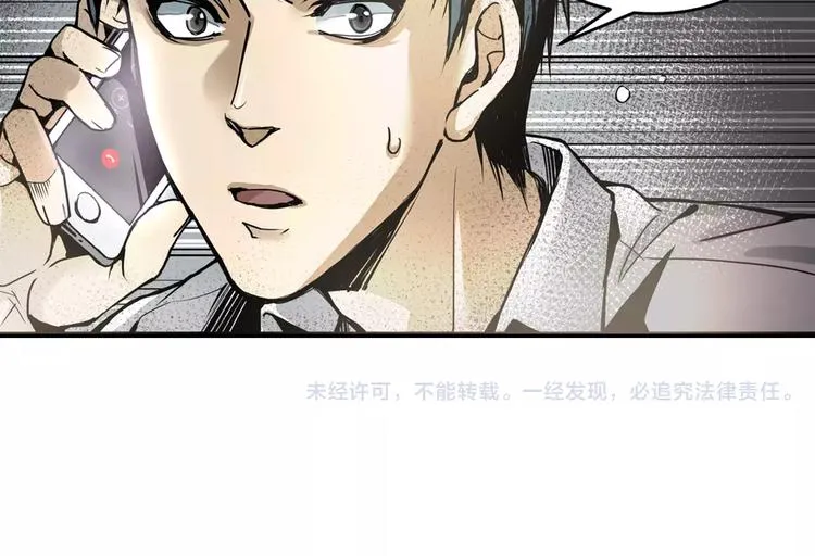 第1+2话 怪物围城！ 第137页