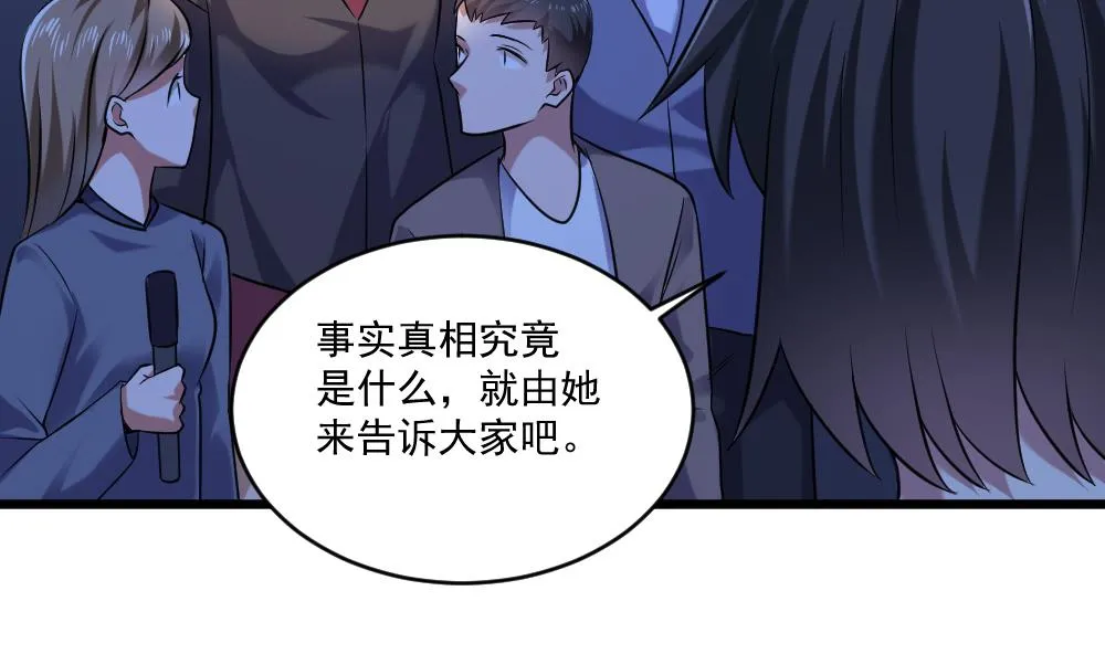 第59话 重锤出击 第32页