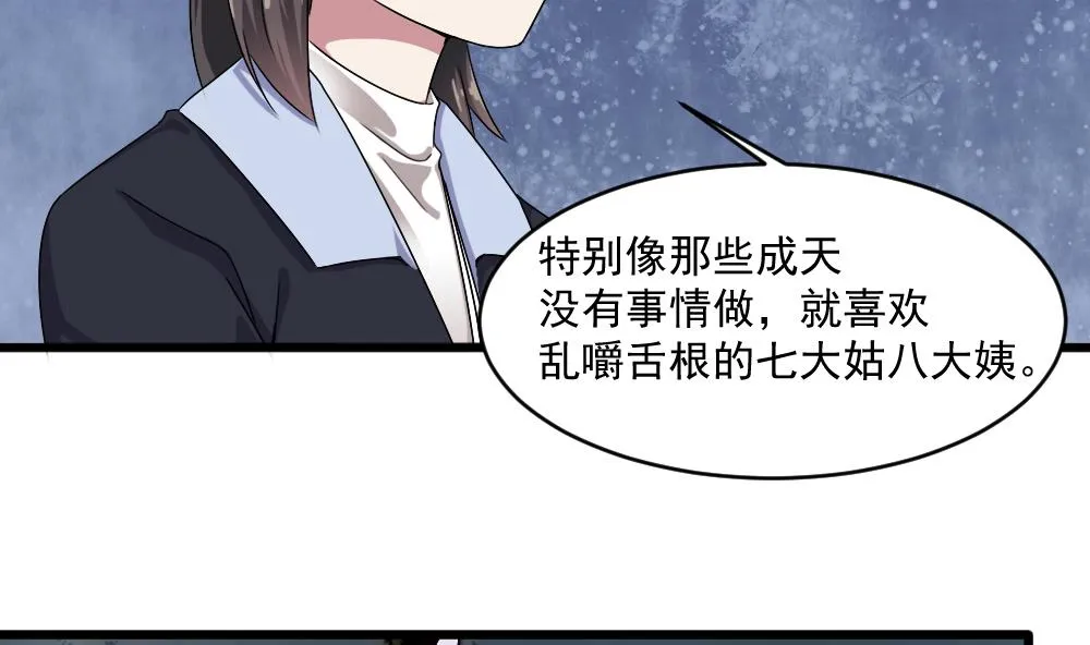 第54话 楚优的墓地 第29页