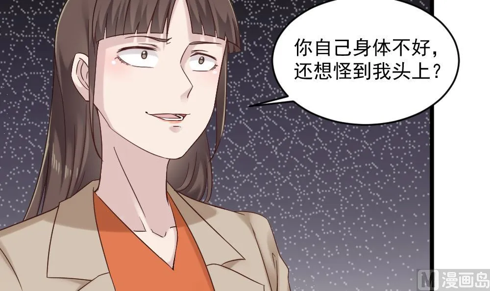 第47话 不要我给你脸上刻个字？ 第30页
