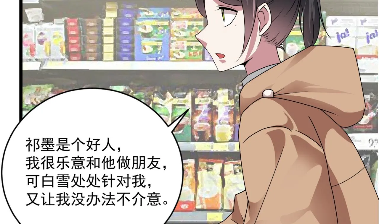 第46话 新的一年 第20页