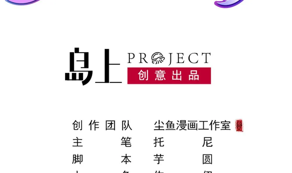 第44话 换装潜入 第2页