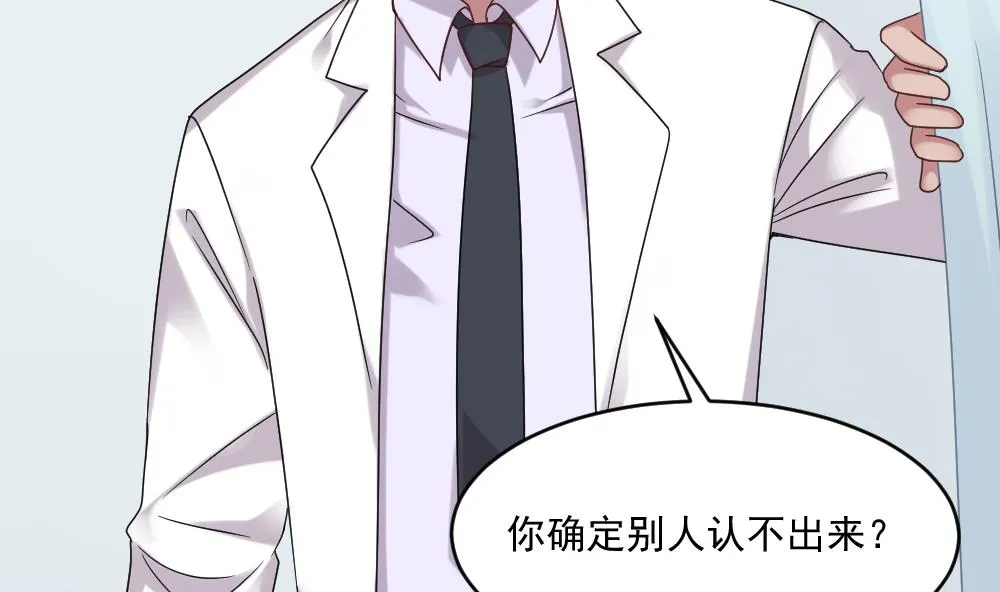 第44话 换装潜入 第19页