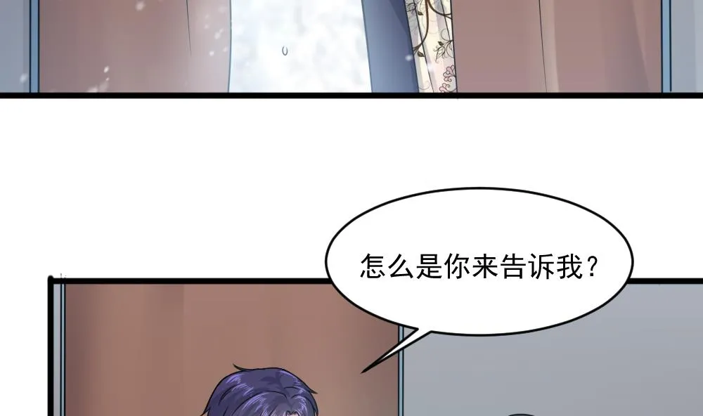 第41话 总裁送温暖 第8页