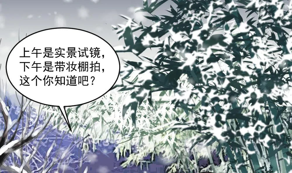 第40话 白雪的手段 第17页