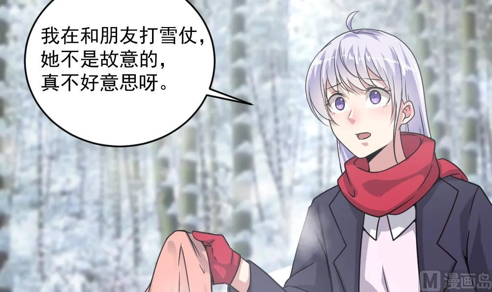 第40话 白雪的手段 第24页
