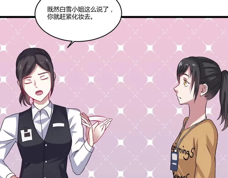 第6话 娱乐圈，我回来了！ 第4页