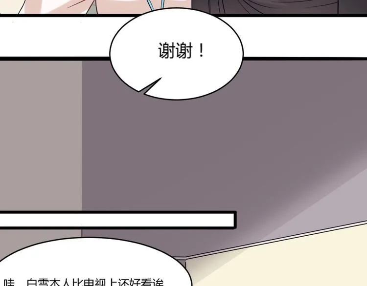 第6话 娱乐圈，我回来了！ 第9页