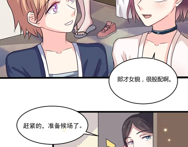 第6话 娱乐圈，我回来了！ 第11页