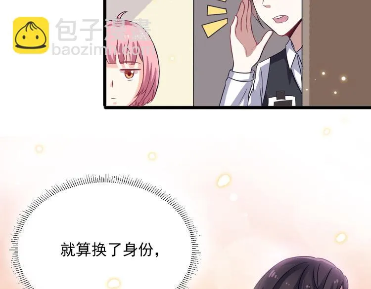第6话 娱乐圈，我回来了！ 第12页