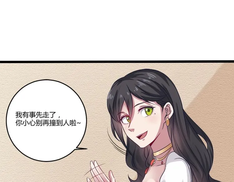 第6话 娱乐圈，我回来了！ 第33页