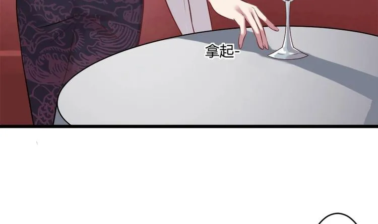 第7话 我就是故意的，怎样？ 第43页