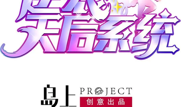 第9话 你的愿望我会替你实现 第2页