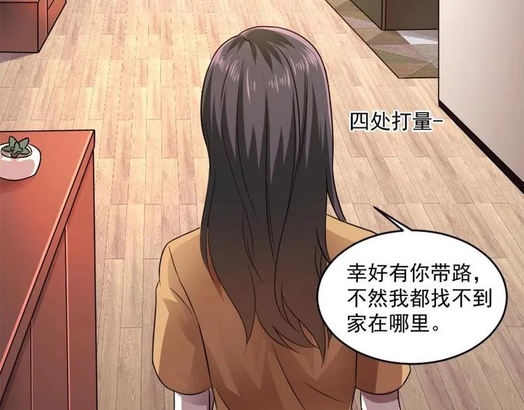 第9话 你的愿望我会替你实现 第11页