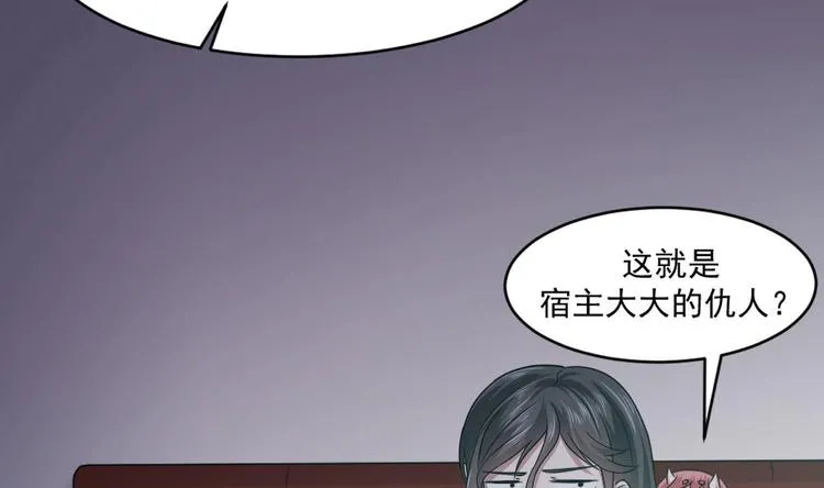 第9话 你的愿望我会替你实现 第57页