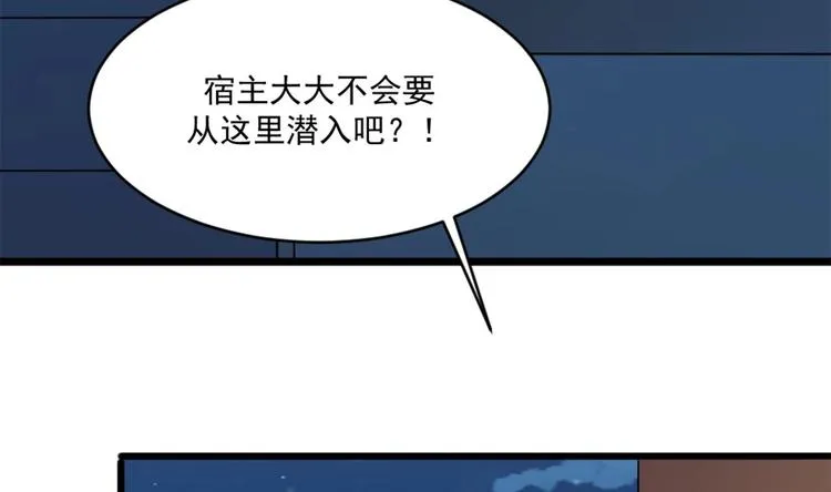 第10话 领取越级任务 第57页