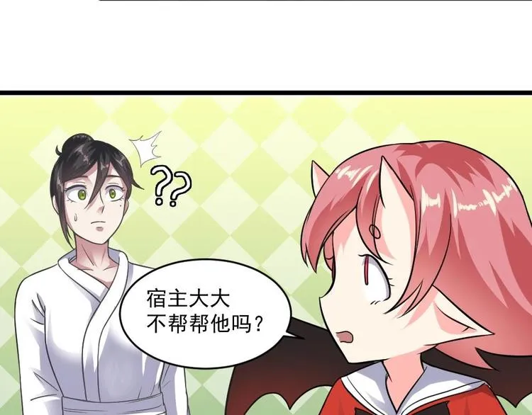 第14话 祁总，你醒啦？ 第17页