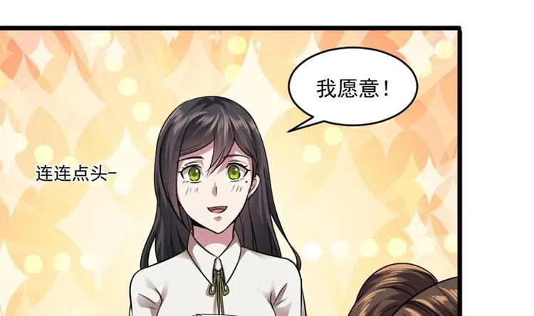 第17话 爬床的小明星？ 第26页