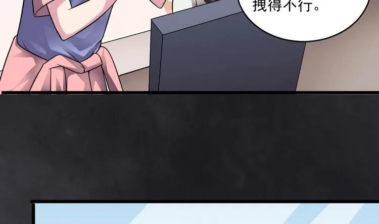 第17话 爬床的小明星？ 第45页