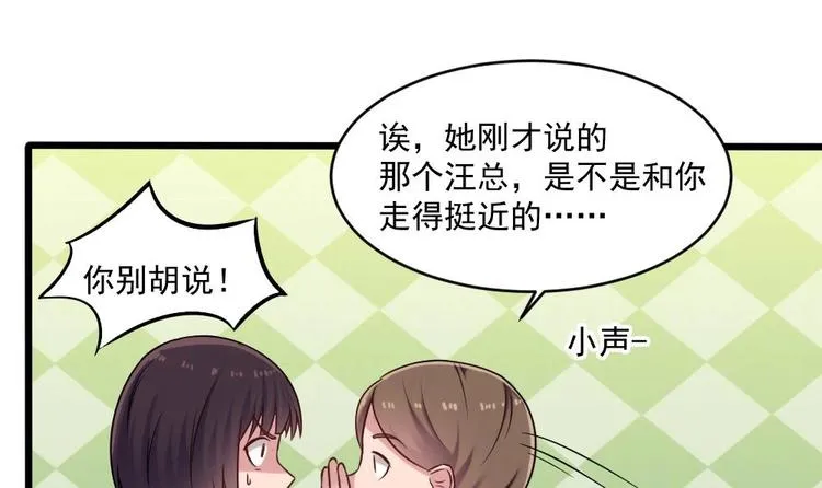 第18话 罗霖背后的金主 第25页