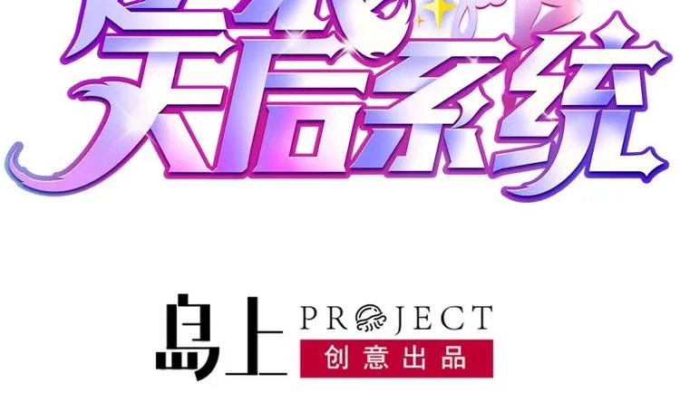 第20话 哪里来的小贱人！ 第2页