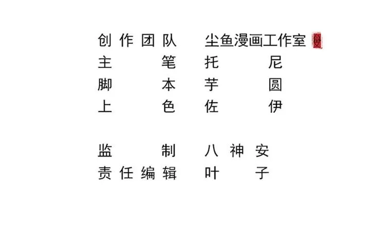 第20话 哪里来的小贱人！ 第3页