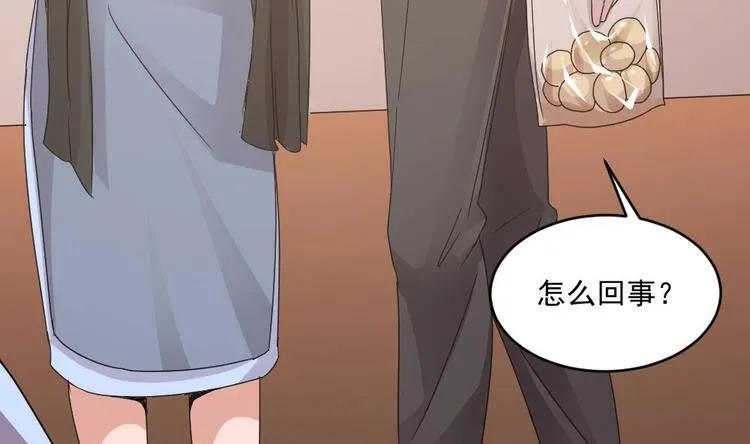 第20话 哪里来的小贱人！ 第9页