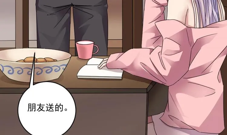 第20话 哪里来的小贱人！ 第19页