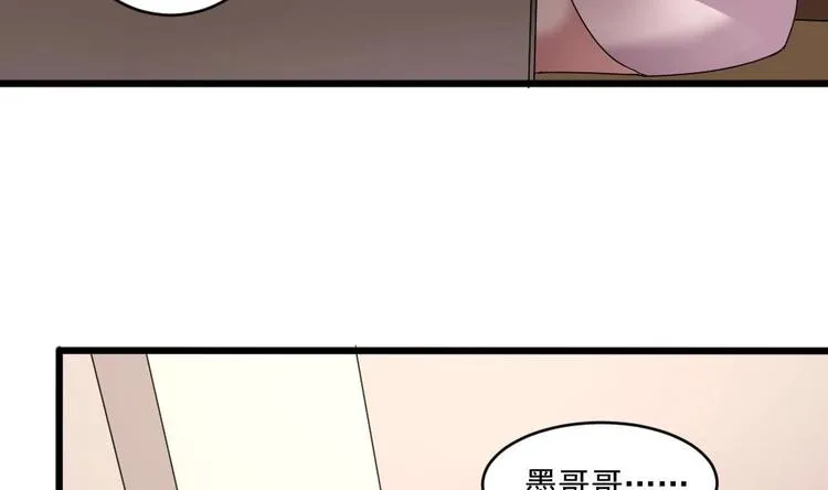 第20话 哪里来的小贱人！ 第20页