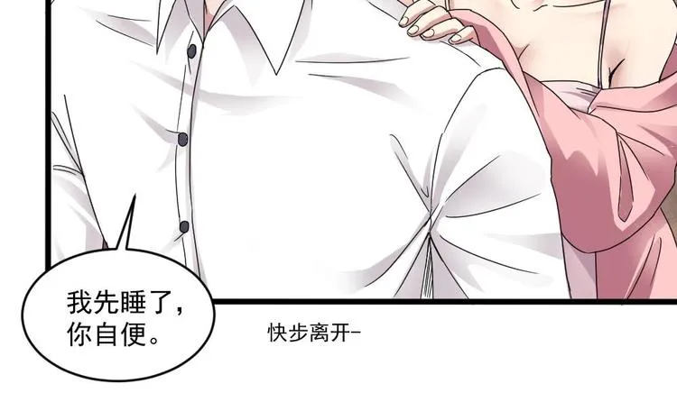 第20话 哪里来的小贱人！ 第22页