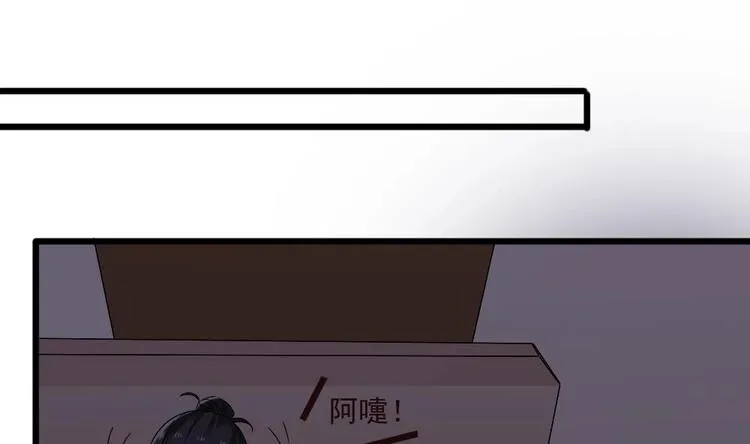 第20话 哪里来的小贱人！ 第29页