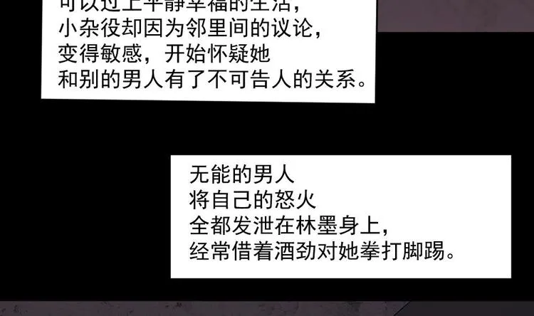 第20话 哪里来的小贱人！ 第39页