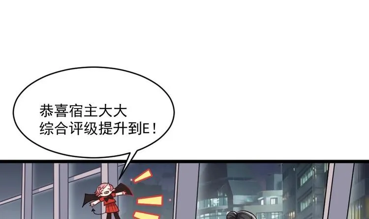 第20话 哪里来的小贱人！ 第58页