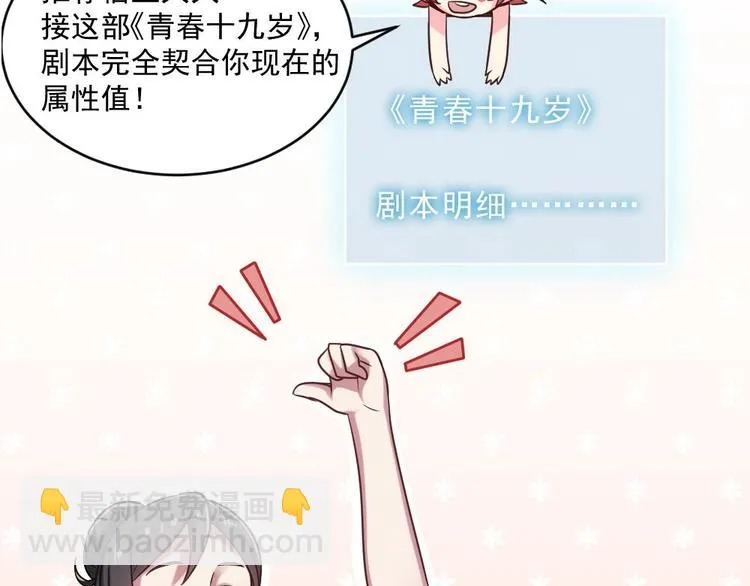 第20话 哪里来的小贱人！ 第65页