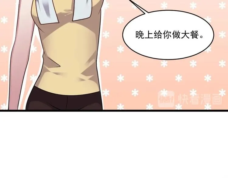 第20话 哪里来的小贱人！ 第67页