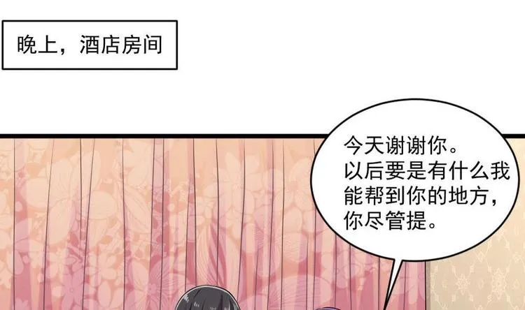 第25话 白雪的“才女”之名 第5页