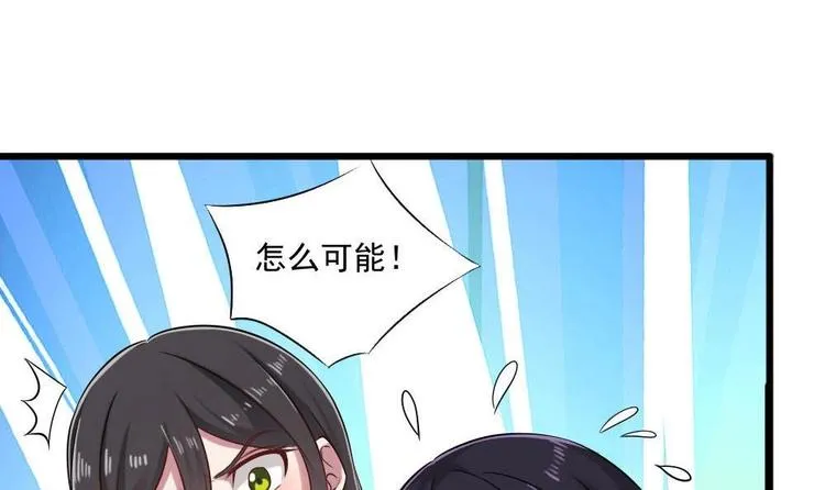 第25话 白雪的“才女”之名 第13页