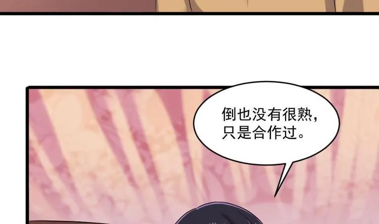 第25话 白雪的“才女”之名 第17页