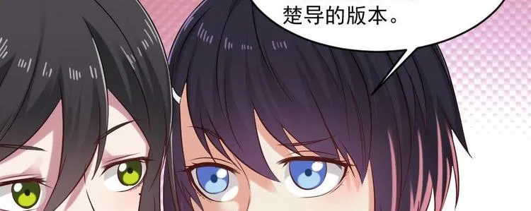 第25话 白雪的“才女”之名 第24页