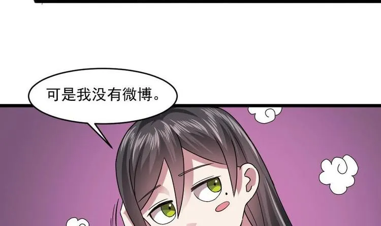 第25话 白雪的“才女”之名 第37页