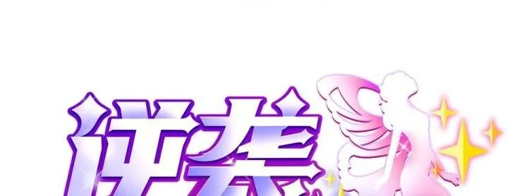 第33话 好大一个狗头！ 第1页