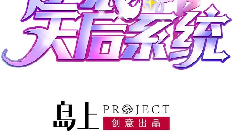 第33话 好大一个狗头！ 第2页