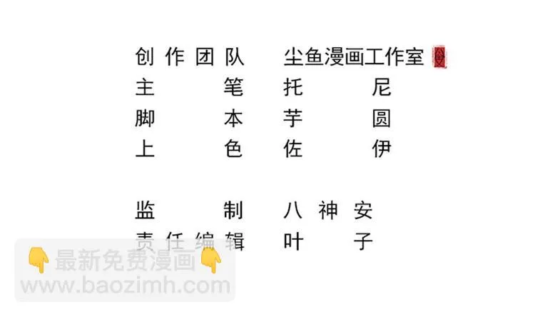 第33话 好大一个狗头！ 第3页