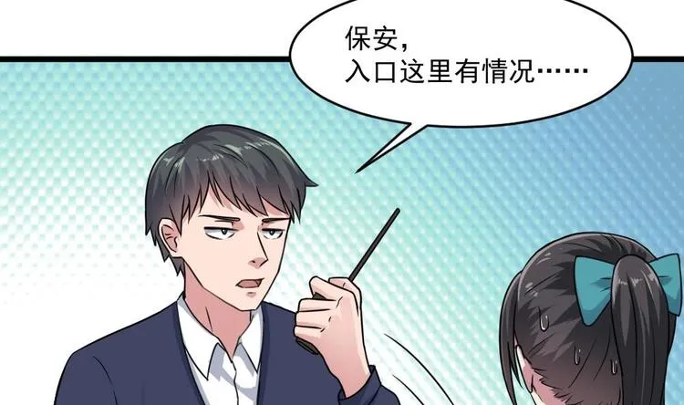 第33话 好大一个狗头！ 第5页