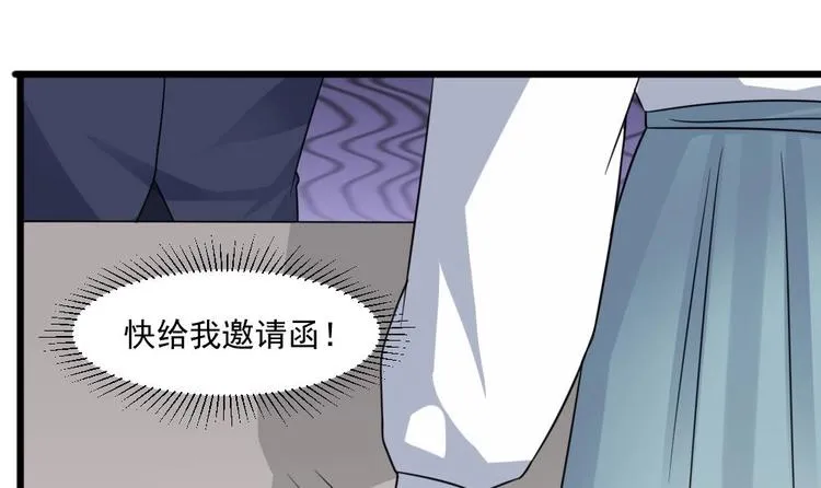 第33话 好大一个狗头！ 第7页
