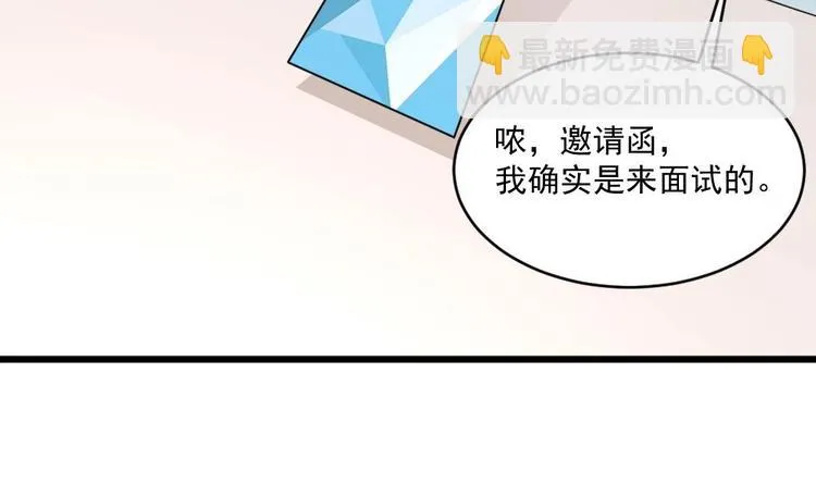 第33话 好大一个狗头！ 第10页