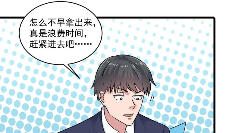 第33话 好大一个狗头！ 第11页